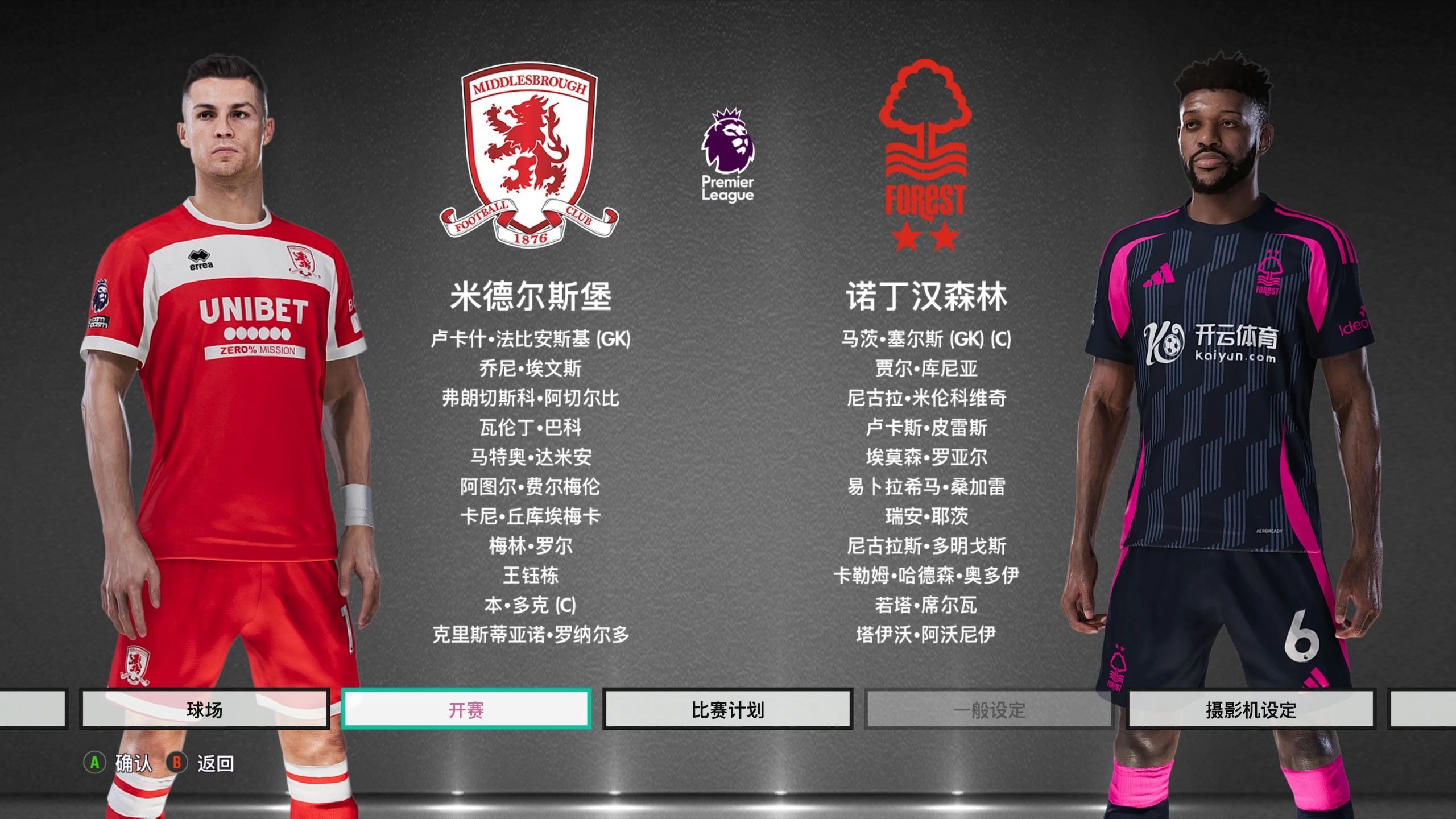 绿军送奇才 绿军送奇才